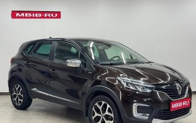 Renault Kaptur I рестайлинг, 2018 год, 1 599 900 рублей, 1 фотография