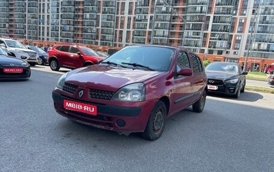 Renault Clio III, 2001 год, 150 000 рублей, 1 фотография