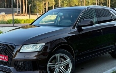 Audi Q5, 2013 год, 1 650 000 рублей, 1 фотография