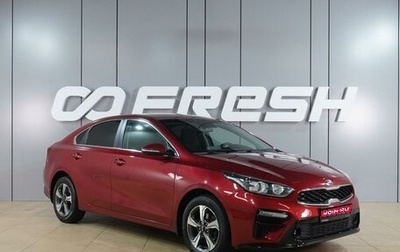 KIA Cerato IV, 2020 год, 1 999 000 рублей, 1 фотография