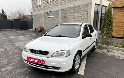 Opel Astra G, 2001 год, 310 000 рублей, 1 фотография