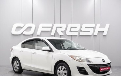 Mazda 3, 2010 год, 700 000 рублей, 1 фотография