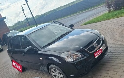 KIA Rio II, 2011 год, 570 000 рублей, 1 фотография