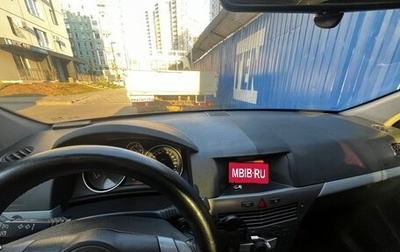 Opel Astra H, 2005 год, 600 000 рублей, 1 фотография