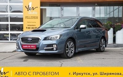 Subaru Levorg I, 2014 год, 1 298 000 рублей, 1 фотография