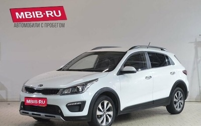 KIA Rio IV, 2020 год, 1 339 000 рублей, 1 фотография