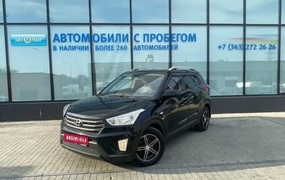 Hyundai Creta I рестайлинг, 2016 год, 1 565 000 рублей, 1 фотография