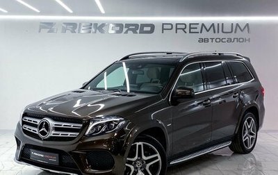Mercedes-Benz GLS, 2018 год, 7 200 000 рублей, 1 фотография
