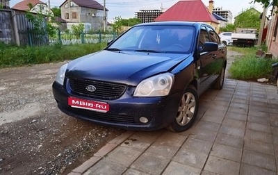 KIA Magentis II рестайлинг, 2008 год, 530 000 рублей, 1 фотография
