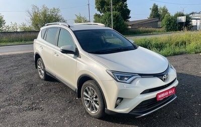 Toyota RAV4, 2015 год, 2 399 000 рублей, 1 фотография