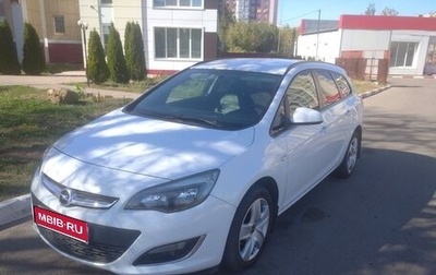 Opel Astra J, 2013 год, 870 000 рублей, 1 фотография