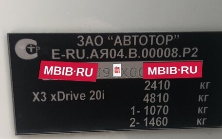 BMW X3, 2014 год, 1 800 000 рублей, 6 фотография