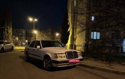 Mercedes-Benz W124, 1988 год, 300 000 рублей, 1 фотография