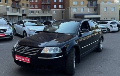 Volkswagen Passat B5+ рестайлинг, 2004 год, 429 000 рублей, 1 фотография