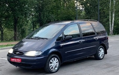 Ford Galaxy II, 1996 год, 335 000 рублей, 1 фотография