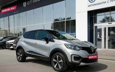 Renault Kaptur I рестайлинг, 2017 год, 1 330 000 рублей, 1 фотография