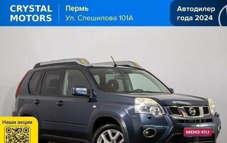 Nissan X-Trail, 2011 год, 1 299 000 рублей, 1 фотография