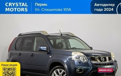 Nissan X-Trail, 2011 год, 1 299 000 рублей, 1 фотография