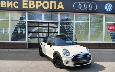 MINI Hatch, 2020 год, 2 350 000 рублей, 1 фотография