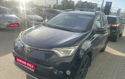 Toyota RAV4, 2017 год, 1 899 000 рублей, 1 фотография