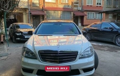 Mercedes-Benz S-Класс, 2009 год, 2 550 000 рублей, 1 фотография
