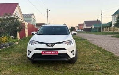 Toyota RAV4, 2017 год, 2 370 000 рублей, 1 фотография