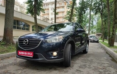 Mazda CX-5 II, 2015 год, 1 690 000 рублей, 1 фотография