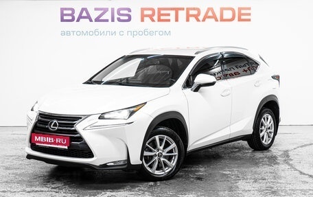 Lexus NX I, 2015 год, 2 085 000 рублей, 2 фотография