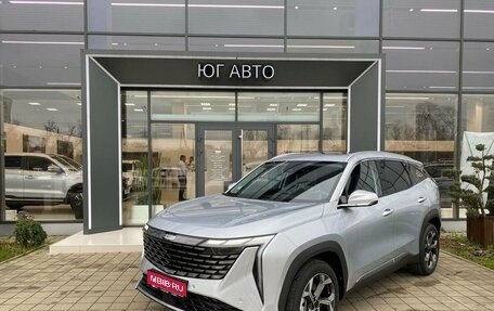 Geely Atlas, 2024 год, 3 917 190 рублей, 1 фотография