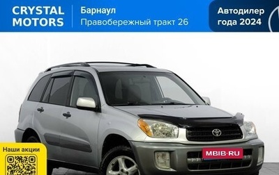 Toyota RAV4, 2002 год, 849 000 рублей, 1 фотография