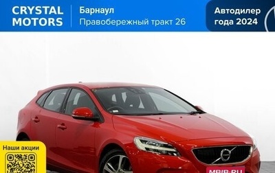 Volvo V40 II рестайлинг, 2017 год, 1 749 000 рублей, 1 фотография
