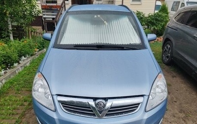 Opel Zafira B, 2008 год, 440 000 рублей, 1 фотография