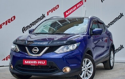 Nissan Qashqai, 2016 год, 2 260 000 рублей, 1 фотография