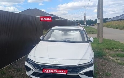 Hyundai Elantra, 2024 год, 2 600 000 рублей, 1 фотография