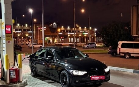 BMW 3 серия, 2018 год, 2 450 000 рублей, 1 фотография