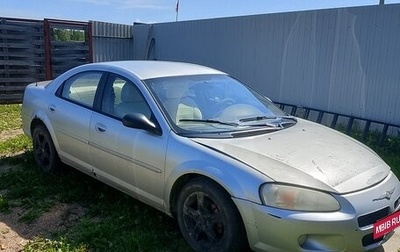 Chrysler Sebring II, 2002 год, 190 000 рублей, 1 фотография