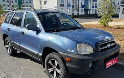 Hyundai Santa Fe III рестайлинг, 2002 год, 250 000 рублей, 1 фотография