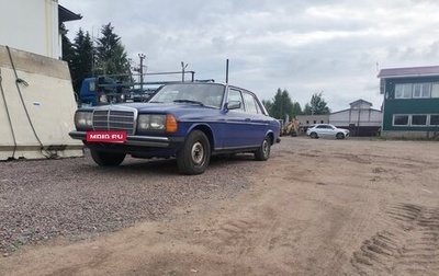 Mercedes-Benz W123, 1984 год, 760 000 рублей, 1 фотография