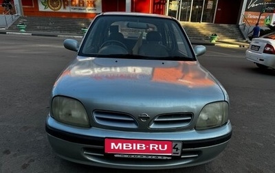 Nissan March II, 1997 год, 229 000 рублей, 1 фотография