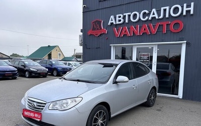 Hyundai Elantra IV, 2010 год, 710 000 рублей, 1 фотография