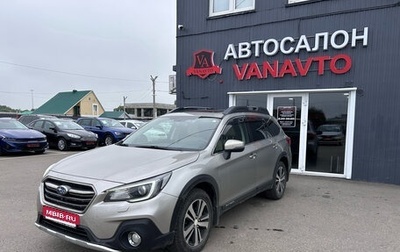 Subaru Outback IV рестайлинг, 2018 год, 2 490 000 рублей, 1 фотография