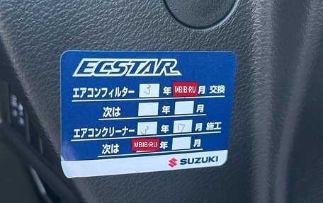 Suzuki Solio III, 2019 год, 1 195 000 рублей, 17 фотография