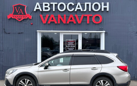 Subaru Outback IV рестайлинг, 2018 год, 2 490 000 рублей, 3 фотография