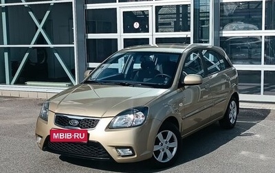KIA Rio II, 2011 год, 650 000 рублей, 1 фотография