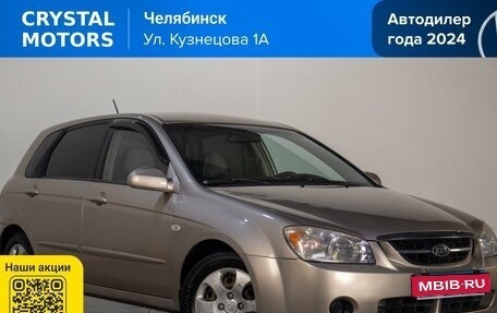 KIA Cerato I, 2006 год, 599 000 рублей, 1 фотография