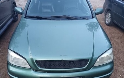 Opel Astra G, 2000 год, 280 000 рублей, 1 фотография