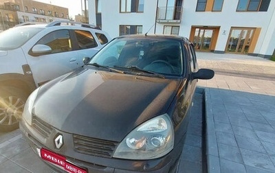 Renault Symbol I, 2004 год, 280 000 рублей, 1 фотография