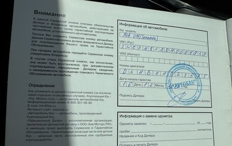KIA Sorento III Prime рестайлинг, 2017 год, 2 599 999 рублей, 11 фотография