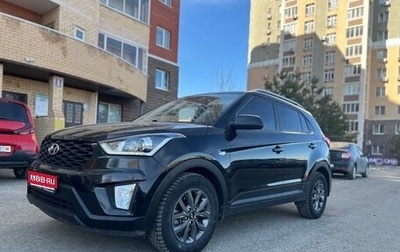 Hyundai Creta I рестайлинг, 2021 год, 1 949 000 рублей, 1 фотография