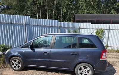 Opel Zafira B, 2008 год, 550 000 рублей, 1 фотография